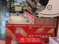 -椒锅锅·麻辣香锅(宝地广场城市集市店)