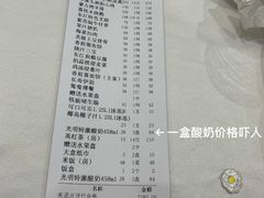 账单-东江渔村(皇悦店)