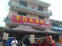 -琼大师东方烤乳猪(亚特兰蒂斯店)