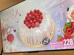 -DQ·蛋糕·冰淇淋(湖景东路店)
