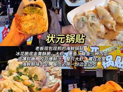 -大学城夜市
