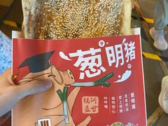 -阿甘锅盔(中关村食宝街店)