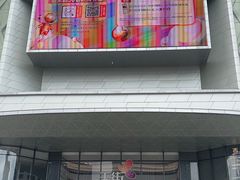 -龙湖南京江北天街