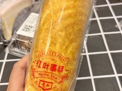鲜奶核桃卷-红叶蛋糕(温泉店)