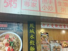 -深仔记正宗云吞面(尖沙咀店)