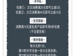 -山崎面包(静安久光店)