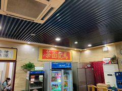 门面-马记伊源斋涮肉·清真菜(潘家园古玩市场店)