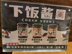 -辛香汇·现炒川菜(共康店)