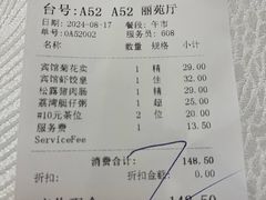 -番禺宾馆丽苑厅