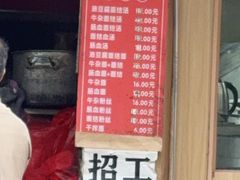 -仓桥面结店