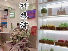 -O2鲜榨果汁(苏州龙湖狮山店)