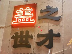 门面-德天顺盖码饭(人民西路店)