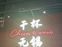 -本色.小马哥烧烤(无锡九里仓店)