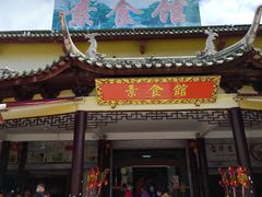 -南华寺素食馆(南华禅寺店)