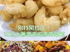 -洪福亮酒家(南草厂街店)