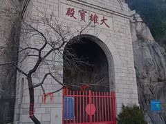 -佛慧山