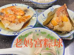 -老妈宫粽球