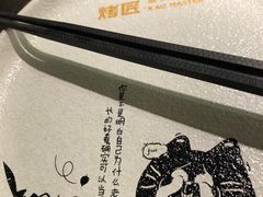 -烤匠麻辣烤鱼(万象城店)