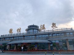 -龙佳生态温泉山庄