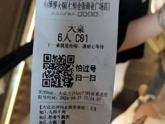 -山缓缓火锅(苏州仁恒仓街店)