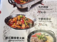 -88号小吃店·经典云南菜·地道纳西美食