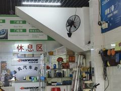 -雄风汽车美容服务部(江边路店)