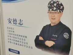 -皓齿连锁·雅贝健口腔·种植·矫正中心(虹口曲阳路店)