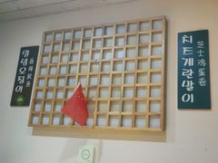 -恩你小木屋·烤肉韩式料理(嘉兴秀洲店)