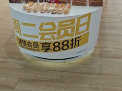 -味多美蛋糕(三元桥店)