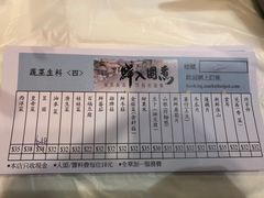 -鲜入围煮花胶鸡海鲜火锅