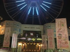 -安吉Hello Kitty乐园