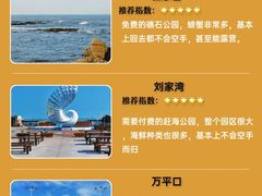 -日照灯塔风景区