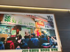 -添好运(武商MALL店)