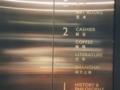 -思南书局(复兴中路店)