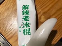 解辣老冰棍-费大厨辣椒炒肉(万家丽一店)