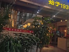 门面-易老妈蹄花.特色川菜(人民公园总店)