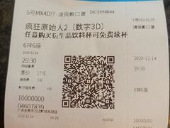 电影票-万达影城(东城万达广场IMAX店)