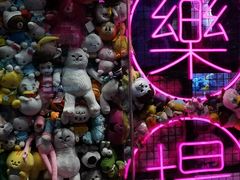 -BIG PINK大粉娃娃机主题馆(圆融星座店)