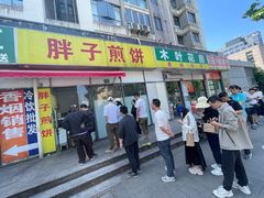 -胖子煎饼店(钦州南路店)