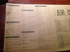 iphone_upload_pic-绿茶餐厅(华联万柳店)