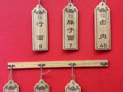 -蔡记行面·三套车(武威首店)