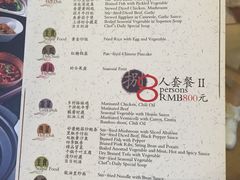 -成都天府丽都喜来登饭店