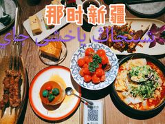 -那时新疆·车师(大宁音乐广场店)
