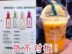 -Mr.Fruits水果先生(朝阳门悠唐店)