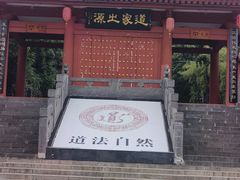 -函谷关历史文化旅游区