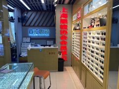 -PARKWAY·百汇眼镜(三叶眼镜城店)