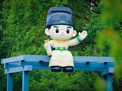 -郑和公园