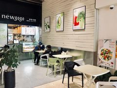 -innewgogo纽麦轻食(滨北店)