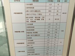 -杭州市第三人民医院