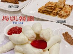 -马凯餐厅(地安门店)